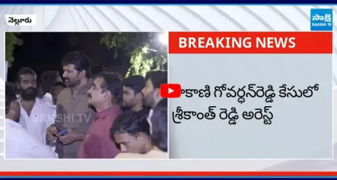 Biradavolu Srikanth Reddy Arrest Updates  1