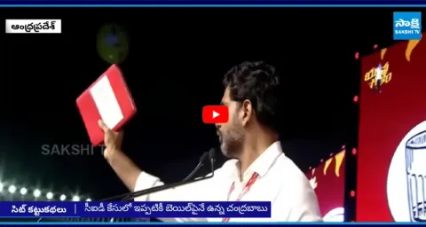 SIT Conspiracy Chargesheet In Liquor Scam Case 2