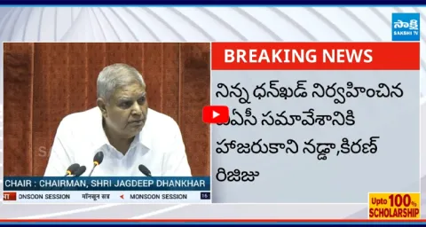 MP Jairam Ramesh Hot Comments On Vice President Jagadeep Dhankhar Resign  1
