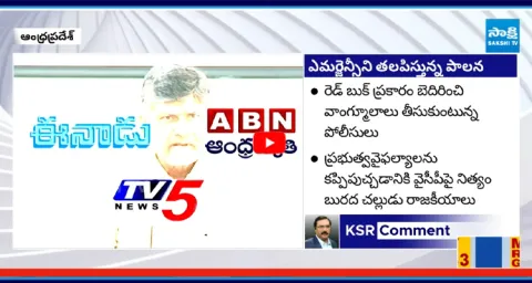 KSR Comment On TDP Government In AP 1