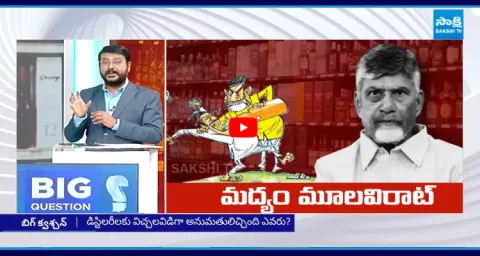 Big Question Special Debate On Chandrababu Liquor Scam 1