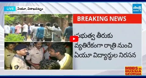 Visakha ACP Warns AU Students To Stop Protest Immediately  1