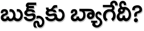 ● నెల