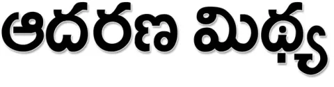 పాలిట