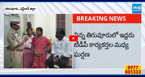 MLA Kolikapudi Srinivasa Rao Sensational Comments In Tiruvuru PS  1