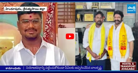 Balakrishna Follower Kaggalappa Misbehave With Woman Audio Leak 1