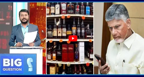 Big Question Chandrababu Liquor Scam With Proofs  1