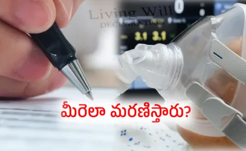 what is living will and how to apply full details here PN10