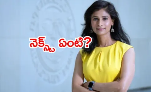 Gita Gopinath stepping down Deputy MD of IMF
