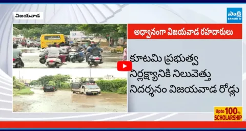 AP Vijayawada Highway Roads 1