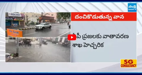 Weather Department Declared Orange And Yellow Alert In AP 1
