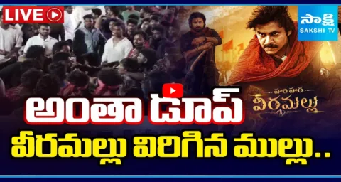Pawan Kalyan Cheated Farmers And Fans 2