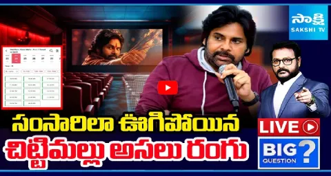 Big Question Special Debate On Ticket Price Hike For HHVM Movie 3