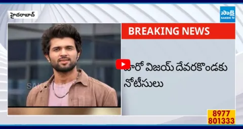 ED Sent Notices To Actor Vijay Devarakonda  1