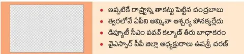 నీటిపై పన్నుకు కూటమి కుట్ర 