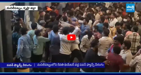 Pawan Kalyan Fans Fighting In Hari Hara Veera Mallu Cinema Theater  2