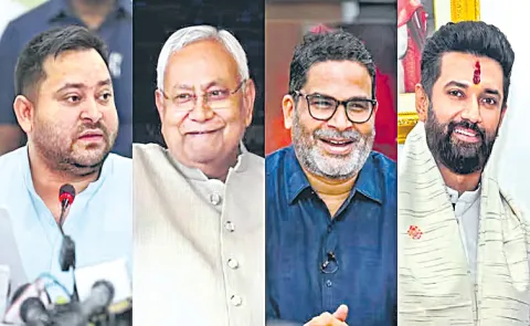 Sakshi Guest Column On Bihar Assembly Elections3