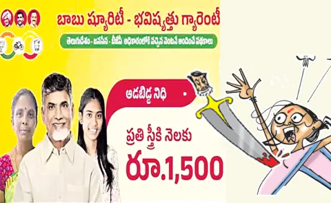 Womens outrage over Aadabidda nidhi scheme5