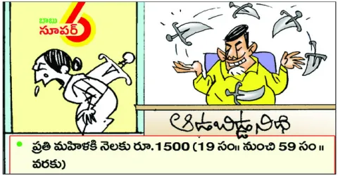 ఆడబిడ