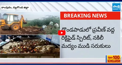 Adulterated Alcohol Found in Rampuram Nalgonda District 2