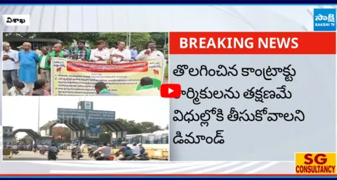 Visakha Steel Plant Employees Demand 1