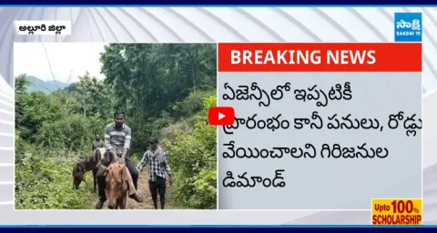 Alluri District Tribals Fires On Pawan Kalyan Fake Promise 1