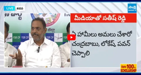 YSRCP State General Secretary SV Satish Kumar Reddy Fire On Kutami Prabhuthvam  1