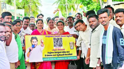 హామీలపై కూటమిని నిలదీయండి 