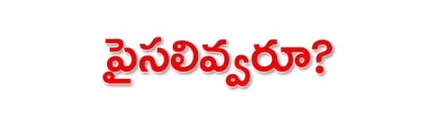 బాపట్