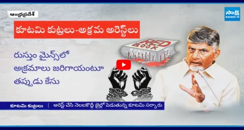 TDP Wantedly Implicate Anil Kumar Yadav In Illegal Mining Case 1