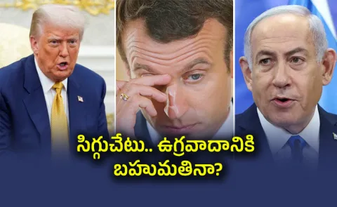 USA Israel Slams France Palestine State Recognition Decision14