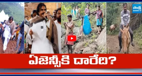 Tribals Innovative Protest on Horses Against Deputy CM Pawan Kalyan  1
