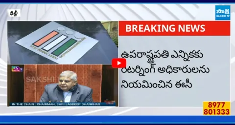 Election Commission Begins Preparations To Elect Vice President  1