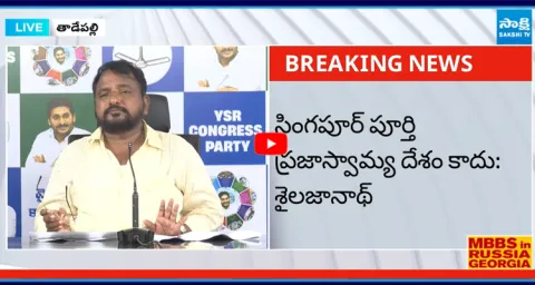 YSRCP Sake Sailajanath Strong Counter to Chandrababu Govt  1