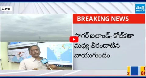Visakha Weather Dept Officer Jagannath Kumar about AP Rains 1