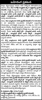 ప్రజా