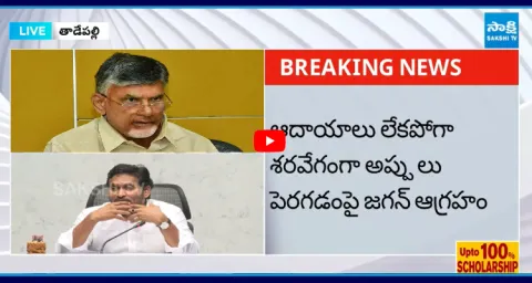YS Jagan Tweets Revealing Facts On AP Financial Situation 1