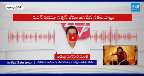 Nadendla Manohar Targets To Hit Hari Hara Veera Mallu Movie 2