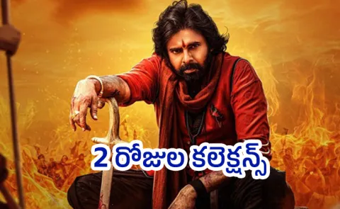 Hari Hara Veera Mallu 2nd Day Collection5