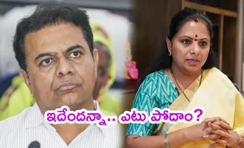 BRS Cadre Confused With KTR, Kavitha Meeting6