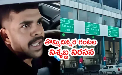 Kerala Man Refuses To Pay Toll Due To Bad Road Video Viral12