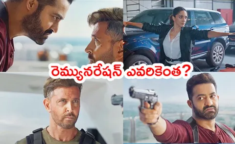 Ntr War 2 Remuneration Details3