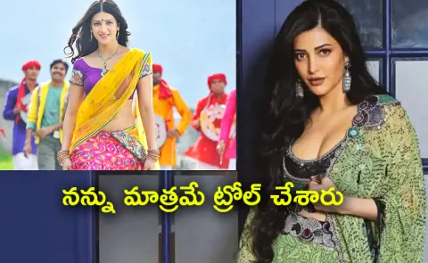 Shruti Haasan Remember Criticize Iron Leg Comments But They left the Actor