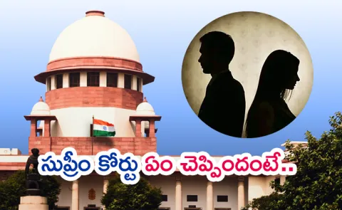 Mother Or Wife Supreme Court Advise Husband in Marital Case4