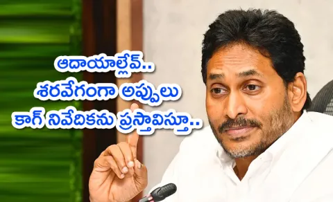 YS Jagan tweet on the deteriorating economic situation of AP1