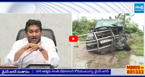 Ys Jagan Reaction On AP Intelligence Officers Road Incident at Choutuppal 1