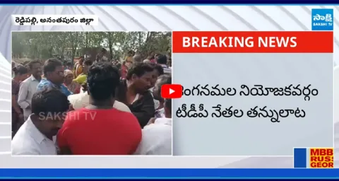 Corruption exposed TDP leaders collusion for money 2