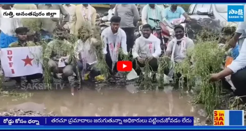 SFI and DYFI Hold Protest in Gooty over Demanding Better Roads 1