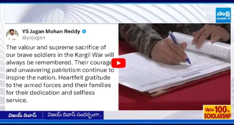 Ys Jagan Says Kargil Vijay Diwas Reminds Every Indian of Unparalleled Bravery 1
