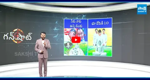 Chandrababu Singapore Tour And TDP Amaravati Corruption 2